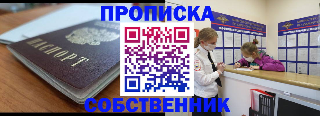 прописка ребенка в Находке