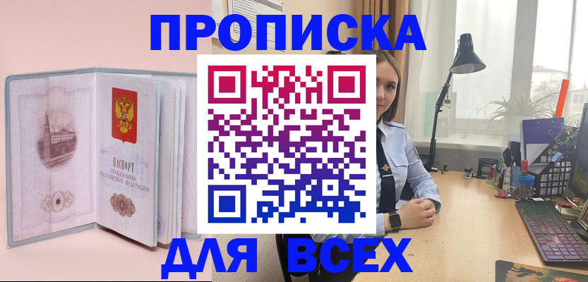 временная регистрация 2025 в Находке