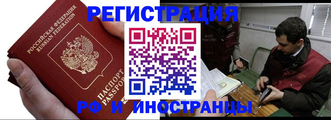 регистрация в Находке