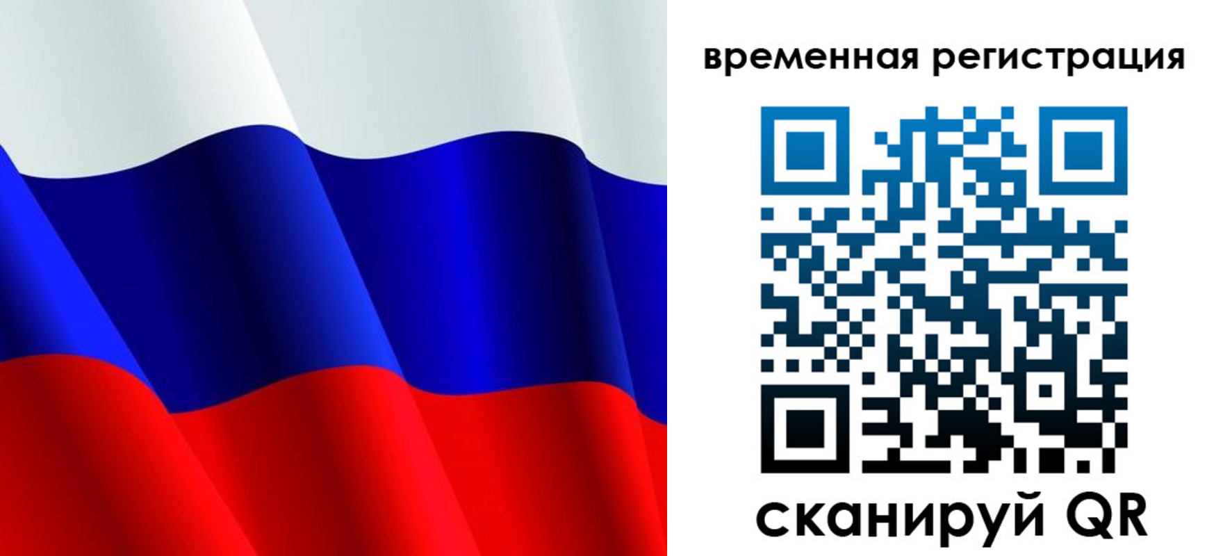 прописка в квартире в Находке