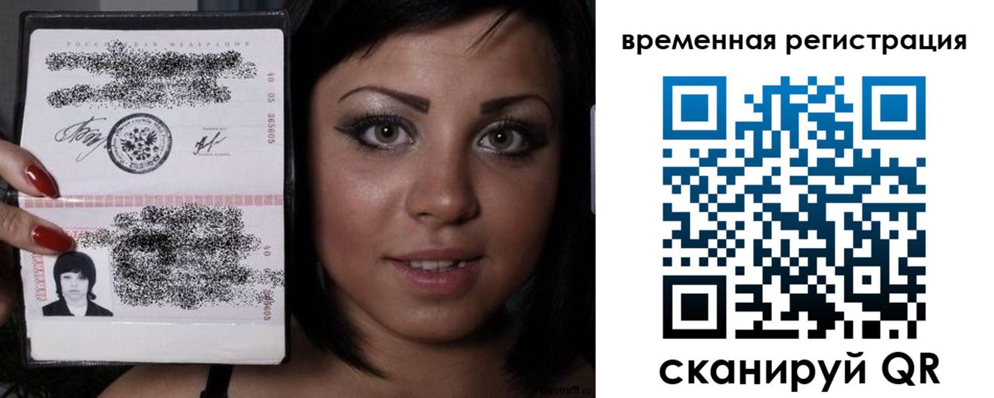 купить прописку в Находке