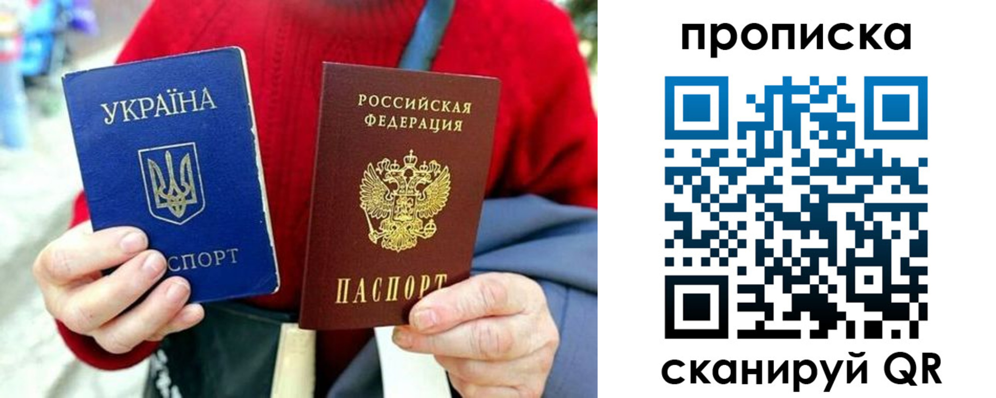 прописка для работы в Находке