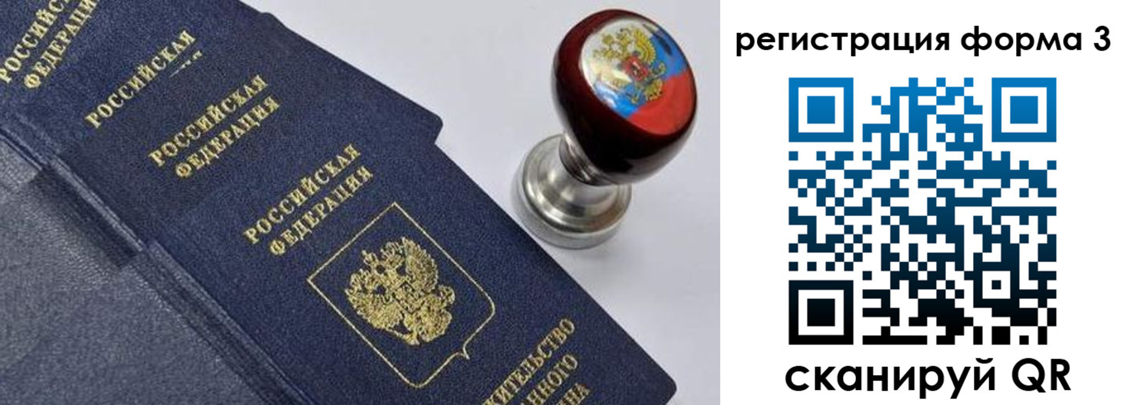прописка 2025 в Находке