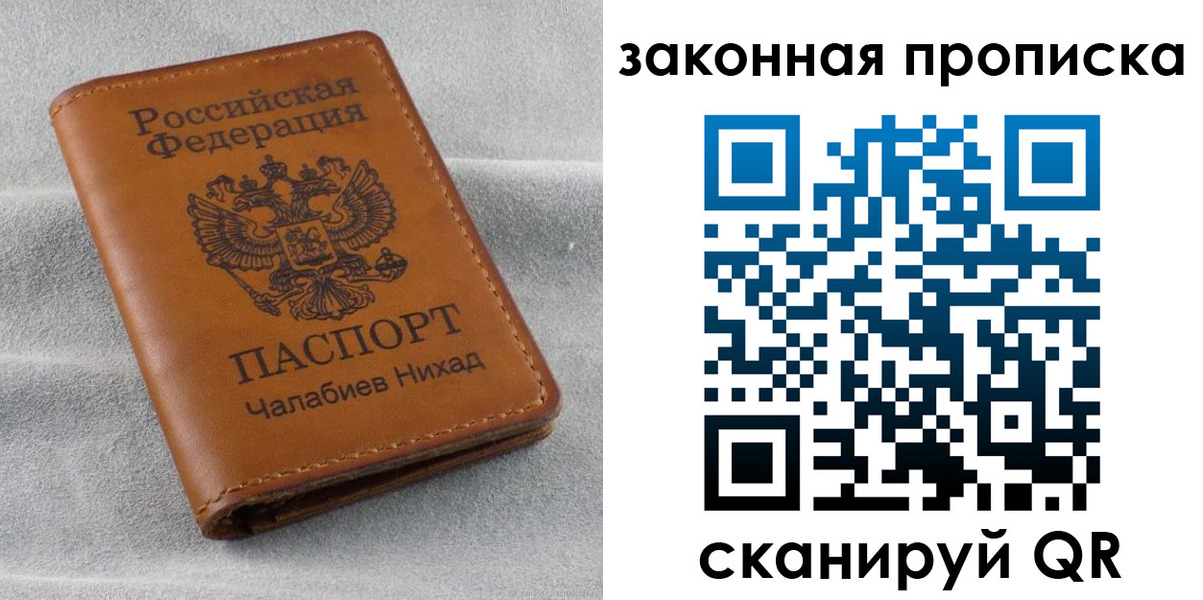 где прописаться в Находке
