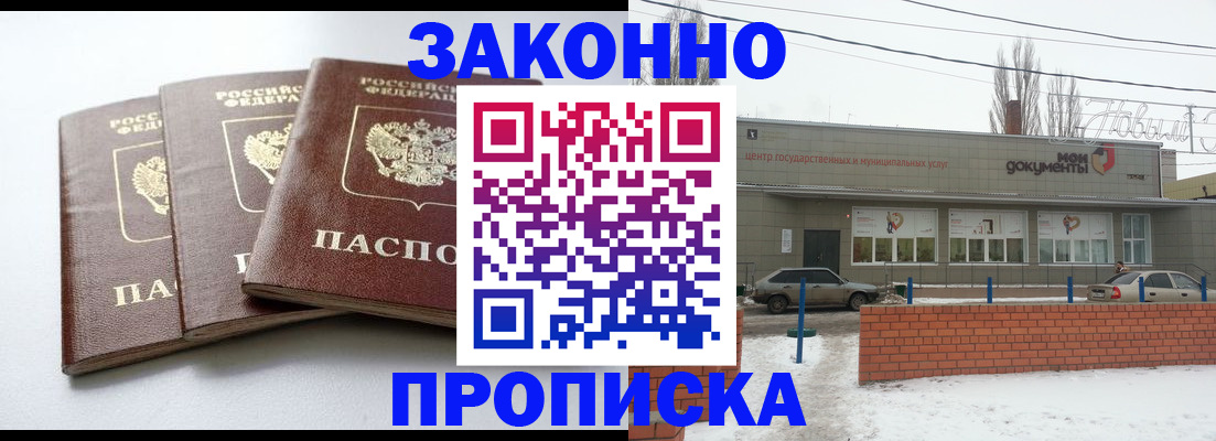 прописка для кредита в Находке