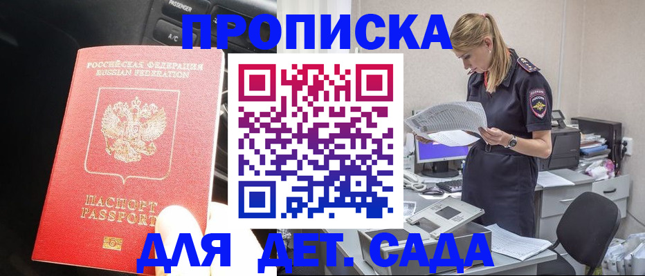 временная регистрация в квартире в Находке