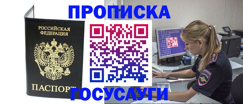 пропишу в квартире в Находке
