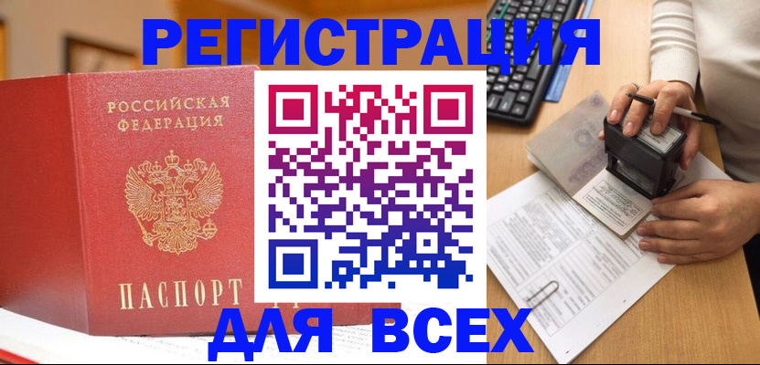 временная регистрация поиск в Находке