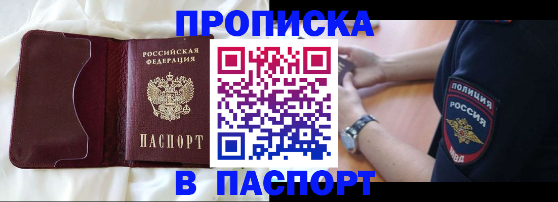 найти адрес прописки в Находке