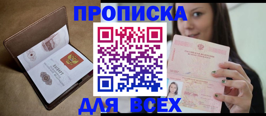 найти адрес прописки в Находке