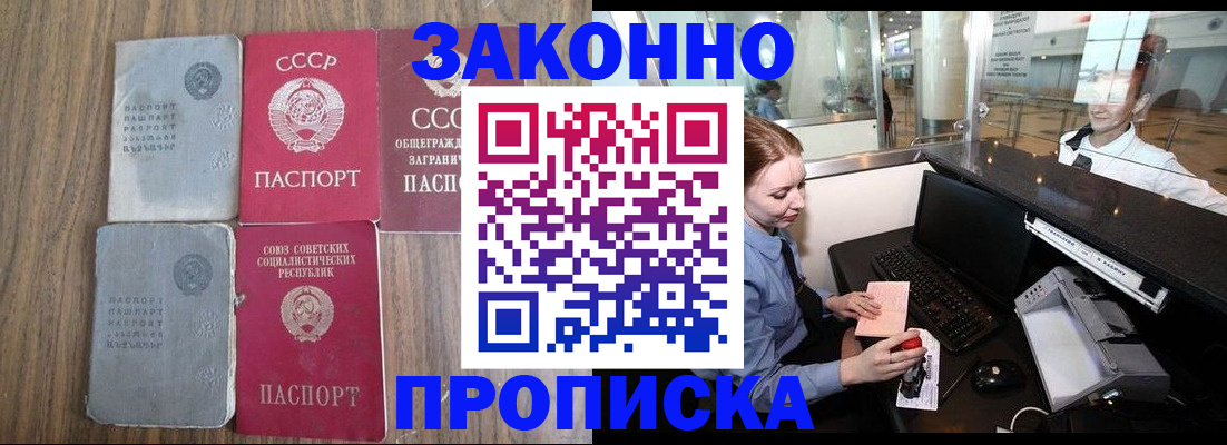 миграционный учет в Находке